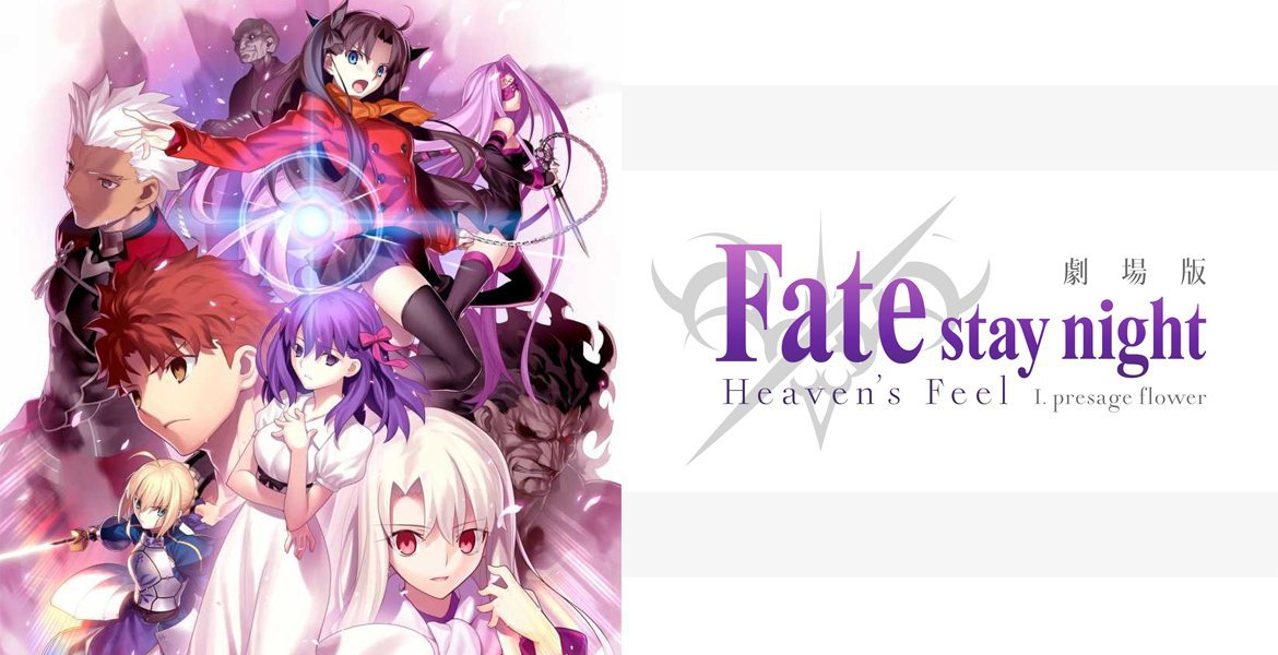 Fate Stay Night Heaven S Feel I Presage Flower Anime Festival Freiburg