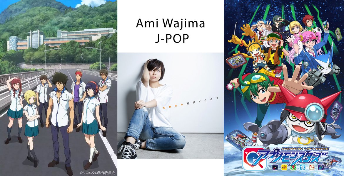 Ami Wajima - J-Pop Sängerin